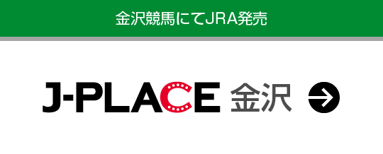 J-PLACE 金沢