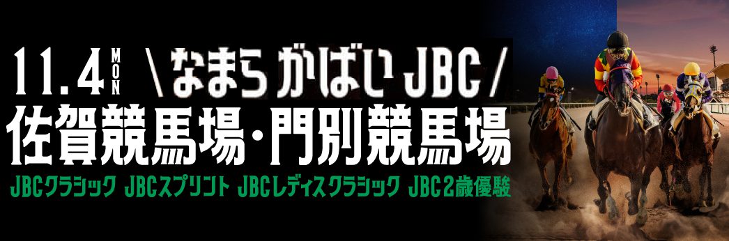 JBC